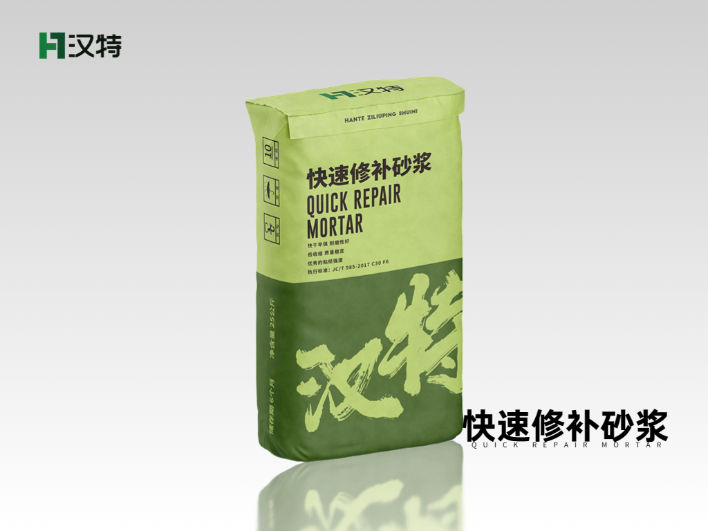 汉特快速修补砂浆